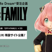 Spy x Family Anya Dollfie Dream doll