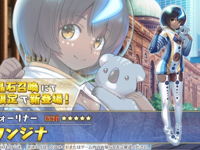 fate/grand order wandjina