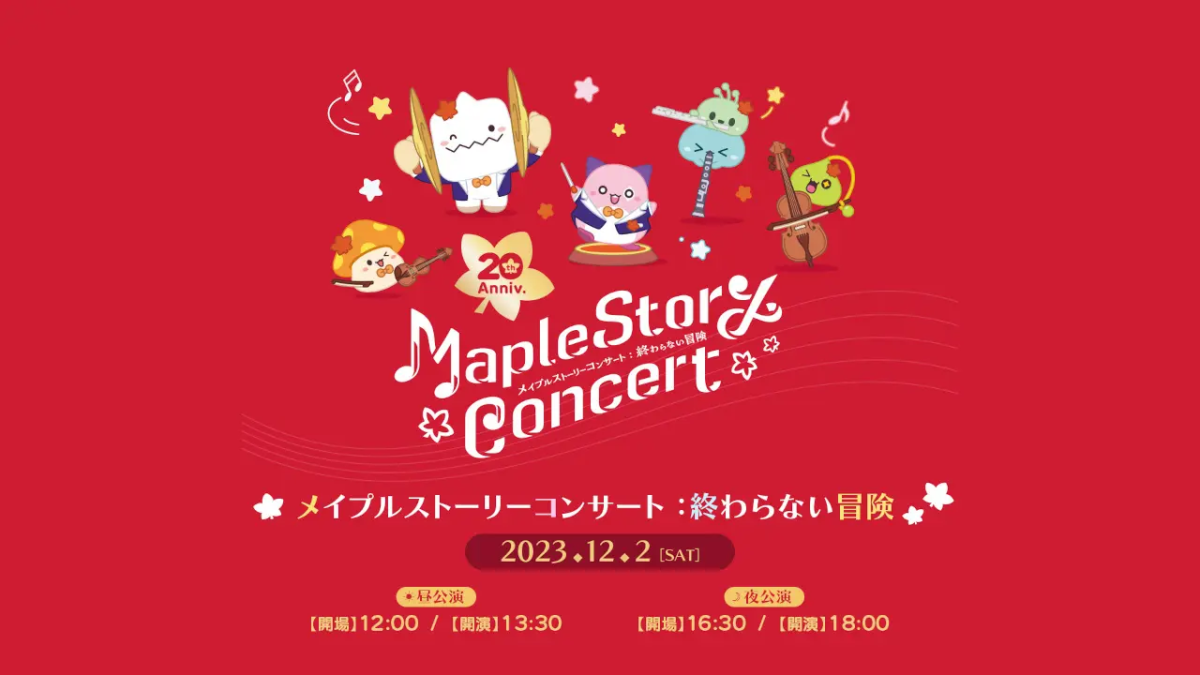 MapleStory 20th Anniversary Concert