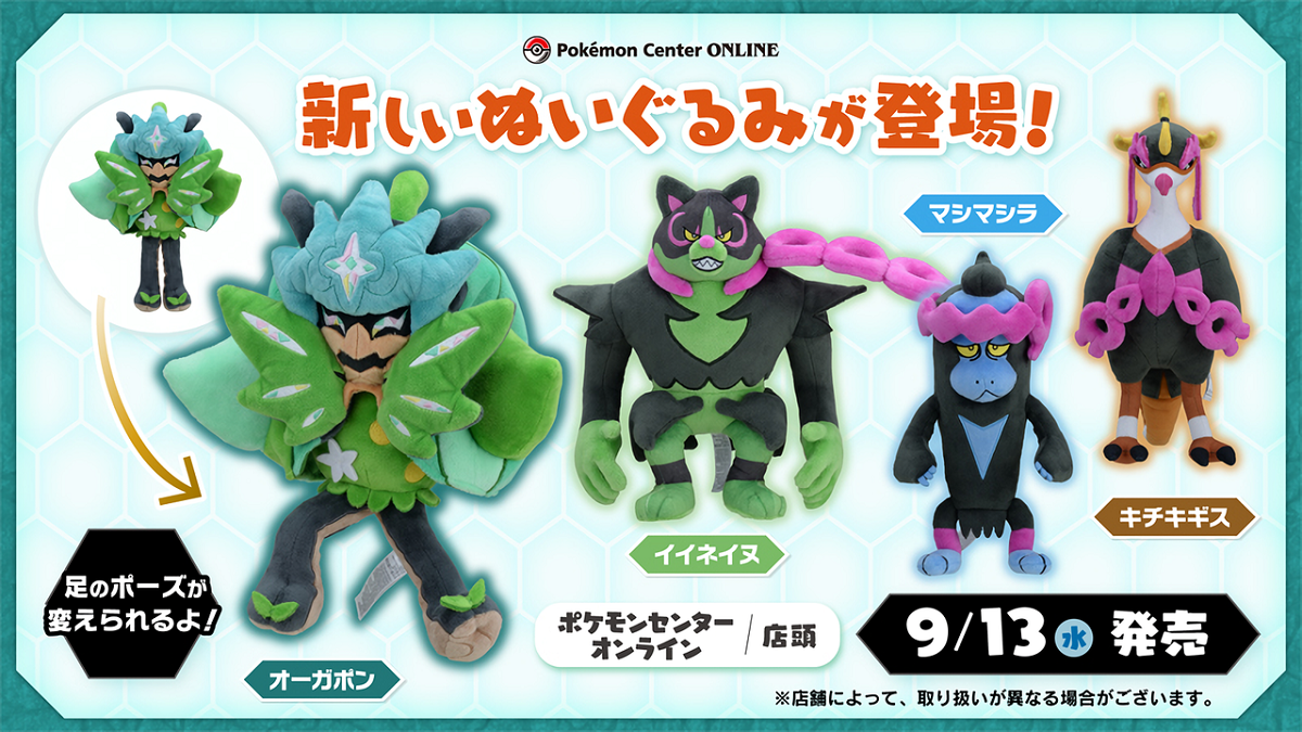 New Pokemon Scarlet, Violet Merchandise Includes Teal Mask Plushies