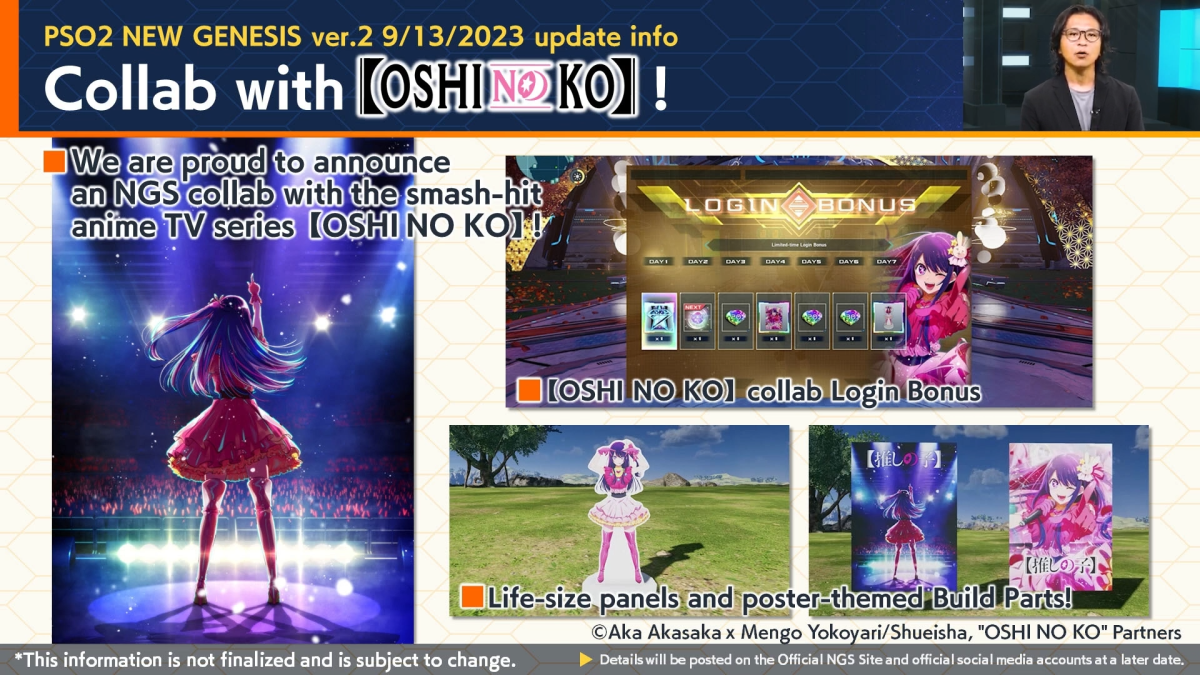 PSO2 New Genesis - Oshi no Ko login bonuses
