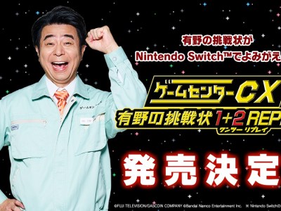 retro game challenge gamecenter cx