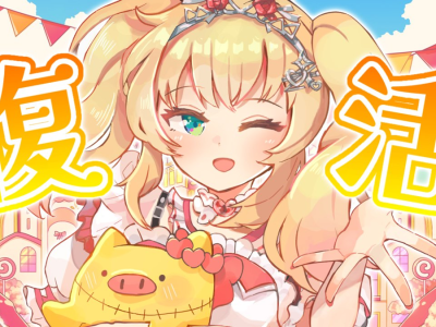 Akai Haato Return haachama