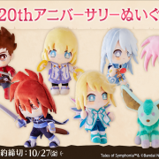 Tales of Symphonia 20th Anniversary Plushies characters