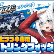 Hololive Shirakami Fubuki getting her own Gatling Fox Zoids