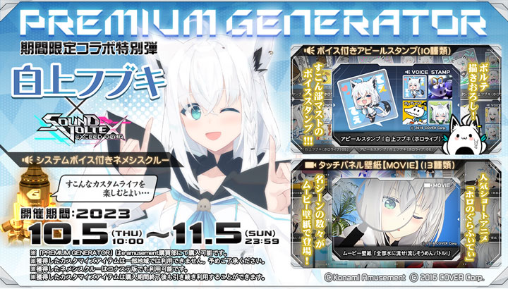 Hololive Shirakami Fubuki limited content in Sound Voltex