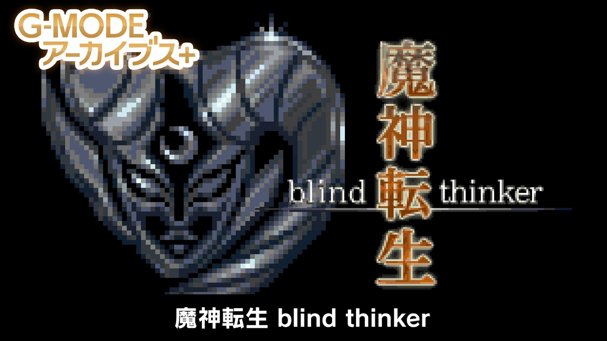 Majin Tensei Blind Thinker Switch PC
