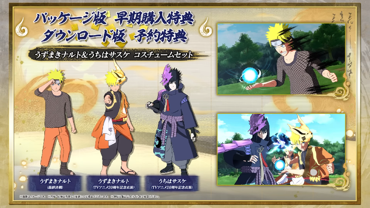 Naruto x Boruto Ultimate Ninja Storm Connections pre-order and early purchase bonuses