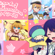 Oshi no Ko Sanrio lottery header