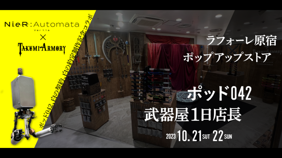 Takumi Armory pop up store will feature Pod 042 from NieR Automata anime