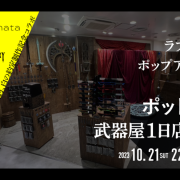 Takumi Armory pop up store will feature Pod 042 from NieR Automata anime