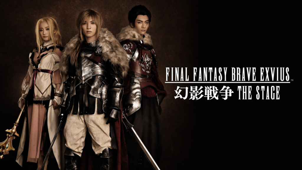 War of the Visions FFBE Stage Play