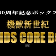 Zoids 40th anniversary core box