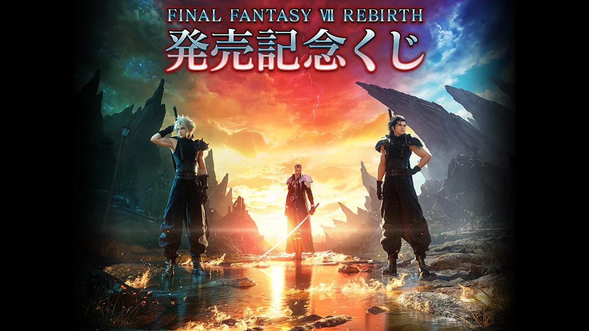 Final Fantasy VII Rebirth Merchandise Lottery