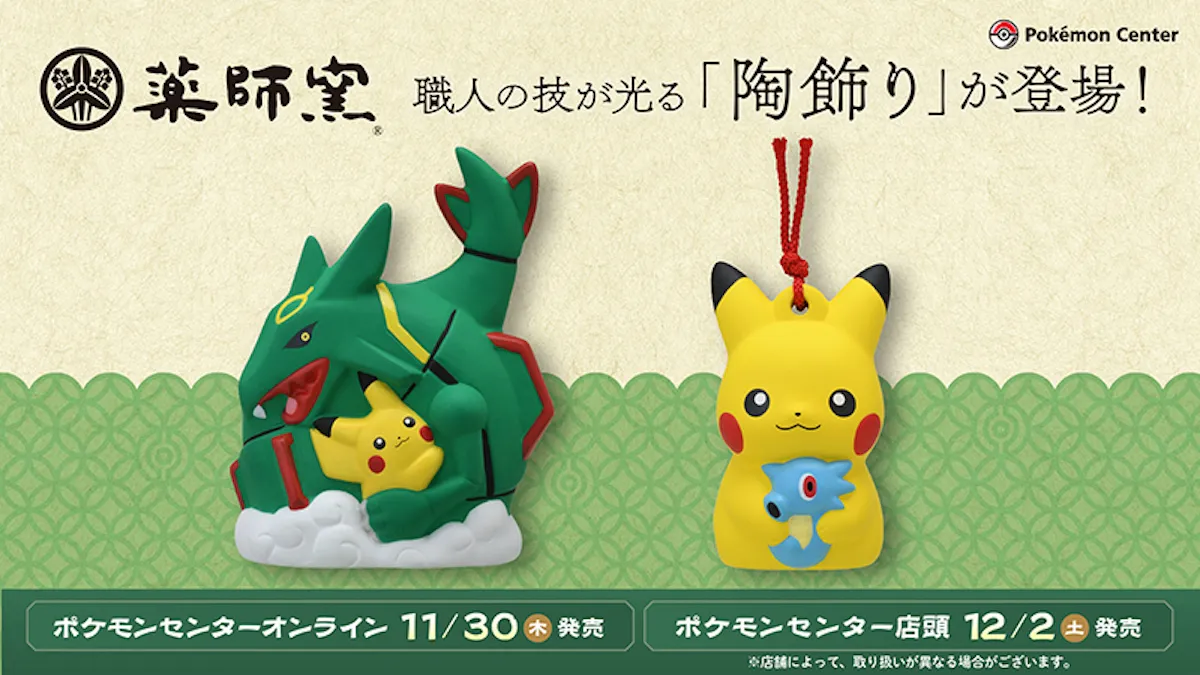 Pokemon Year of the Dragon Merchandise Features Rayquaza & Horsea