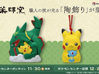 Pokemon Year of the Dragon Merchandise Features Rayquaza & Horsea