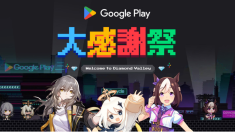 Google Play event Honkai: Star Rail Genshin Impact Umamusume