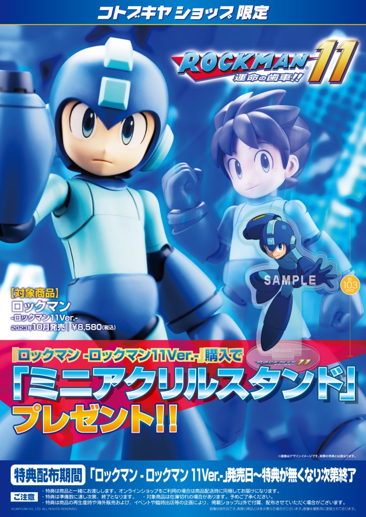 Mega Man 11 mini acrylic stand as Kotobukiya Online Shop exclusive bonus