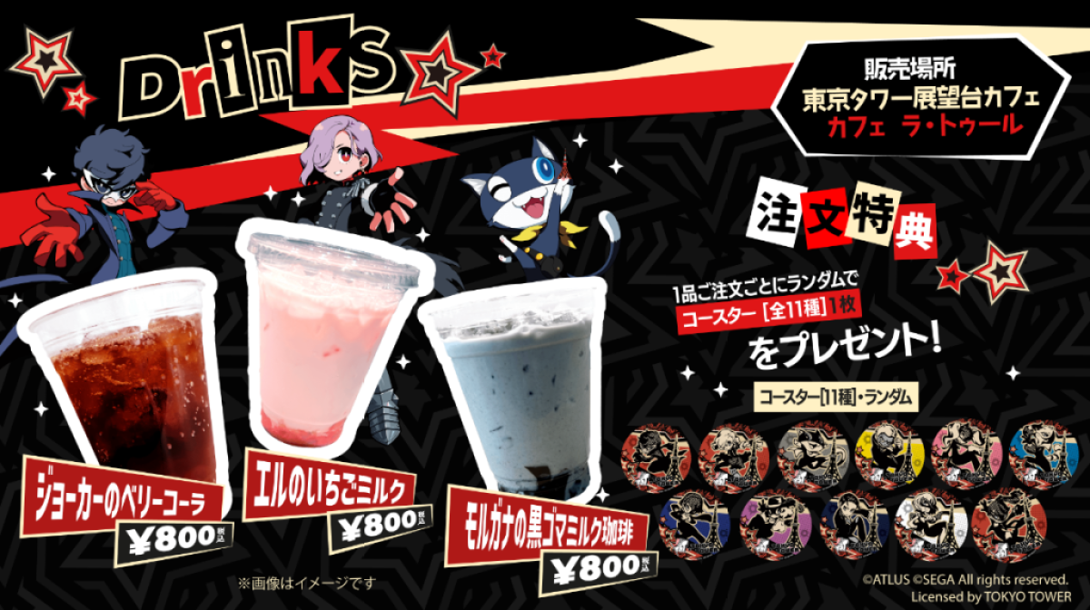 Persona 5 Tactica Red Tokyo Tower - drinks