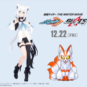 Shirakami Fubuki will voice Geats Chemy in Kamen Rider The Winter Movie: Gotchard & Geats