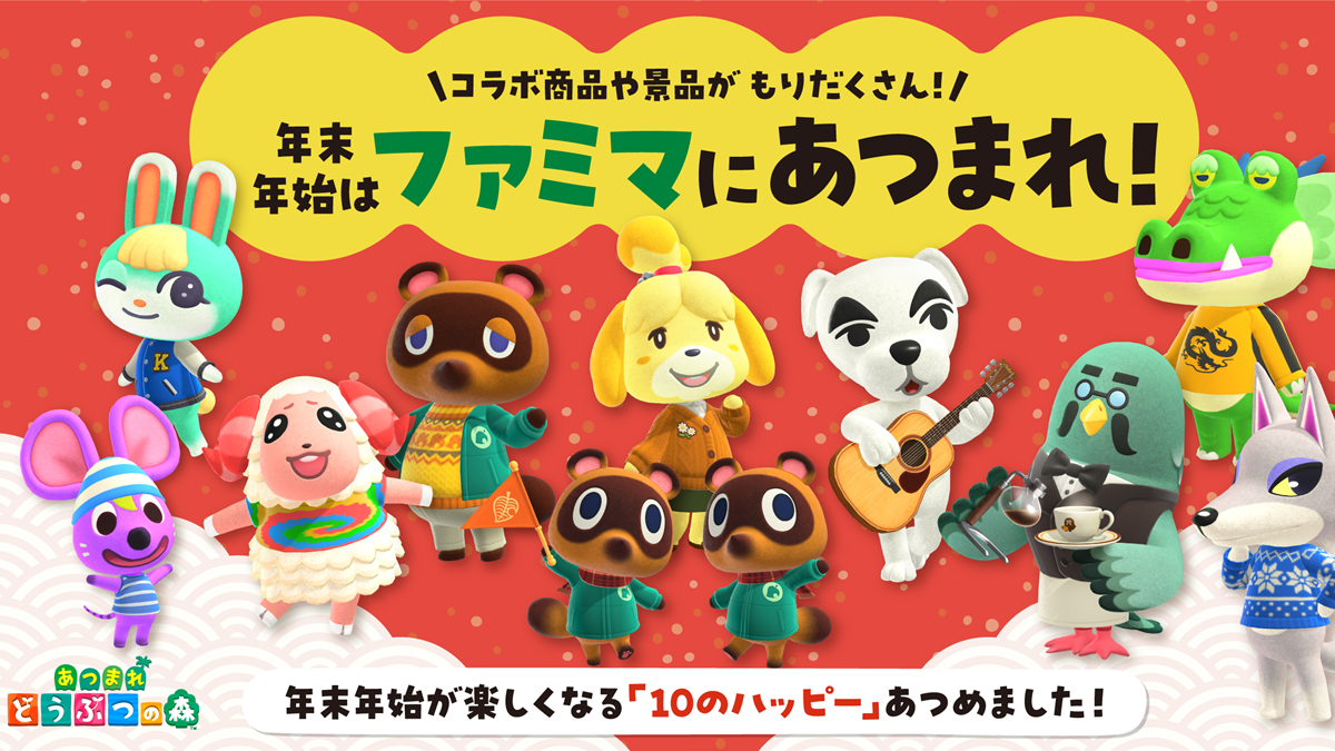 Animal Crossing: New Horizons Merchandise Appear at Family Mart