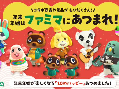 Animal Crossing: New Horizons Merchandise Appear at Family Mart