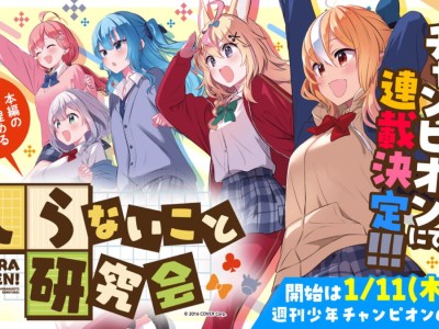 Shiranui Construction Hololive Manga