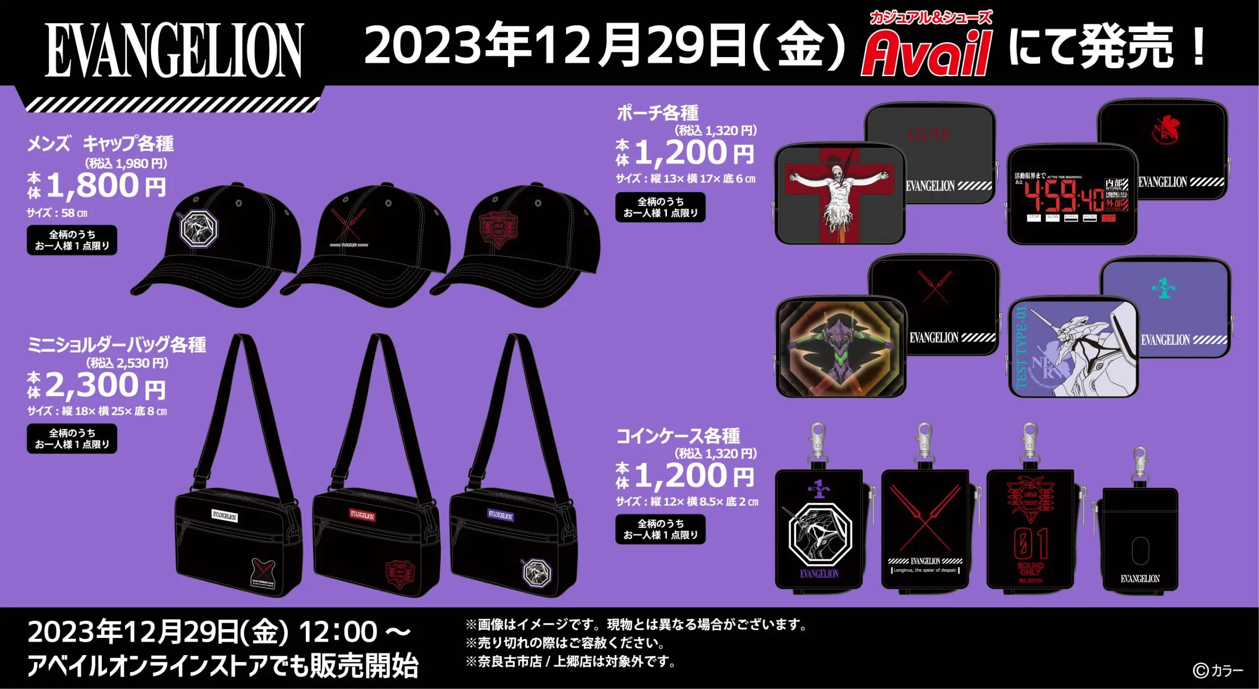 Evangelion Avail accessories 1 - caps, shoulder bags, pouches, coin cases