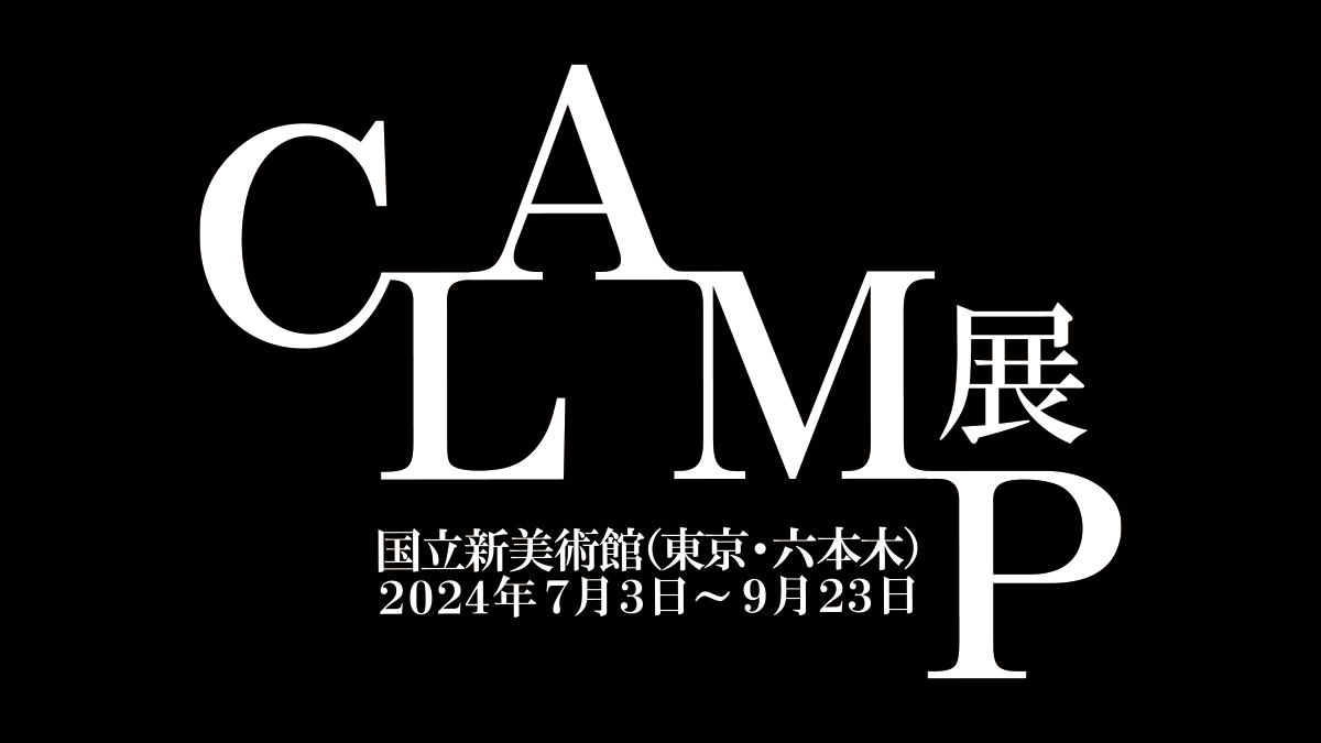 CLAMP Manga Art Exhibition Coming in 2024