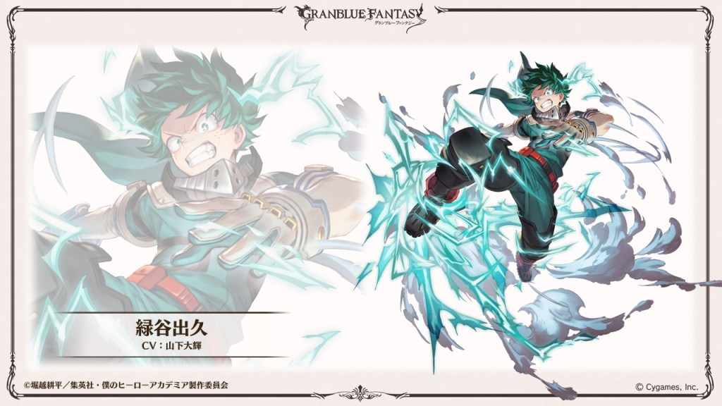 Granblue Fantasy My Hero Academia crossover - Izuku Midoriya