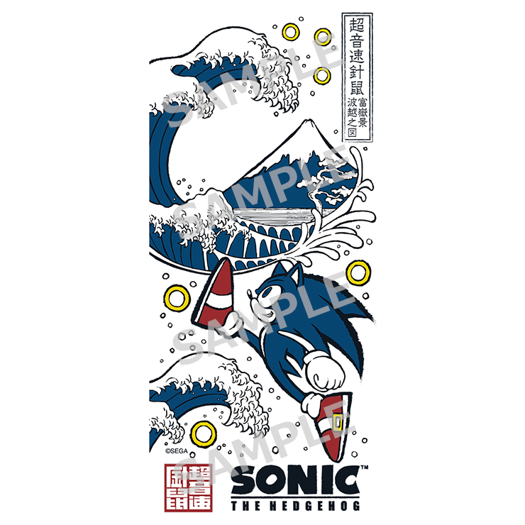 Japanese-style Sonic the Hedgehog merchandise - Hand towel