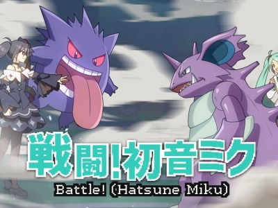 CosMo@bousouP Project Voltage pokemon hatsune miku Song