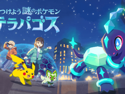 Pokemon Scarlet & Violet Indigo Disk DLC Terapagos Sightings Appear