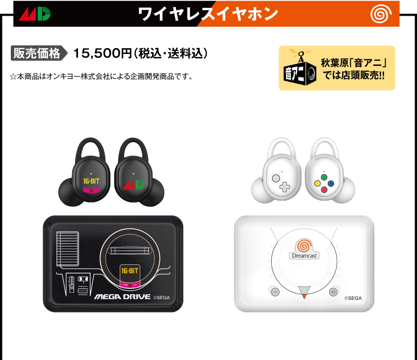 Sega Genesis and Dreamcast Inspired Wireless Earphones Announced