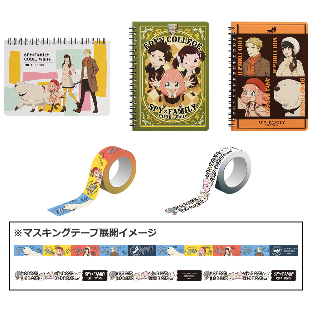 Spy X Family Code White Ichiban Kuji prizes F - assorted stationery