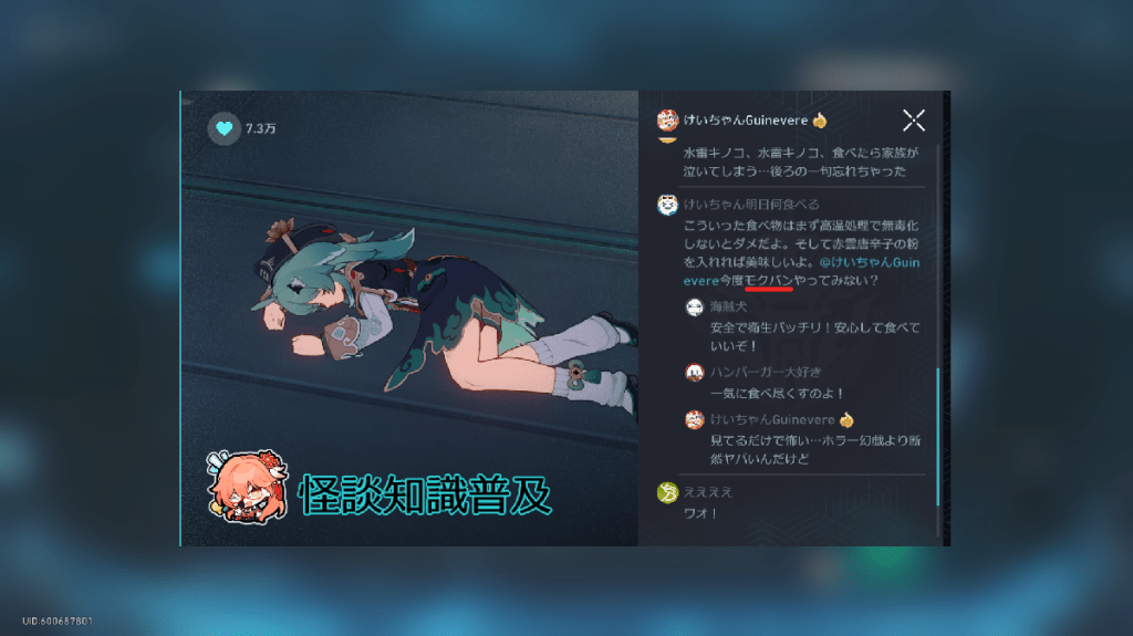 Honkai Star Rail localization Japanese