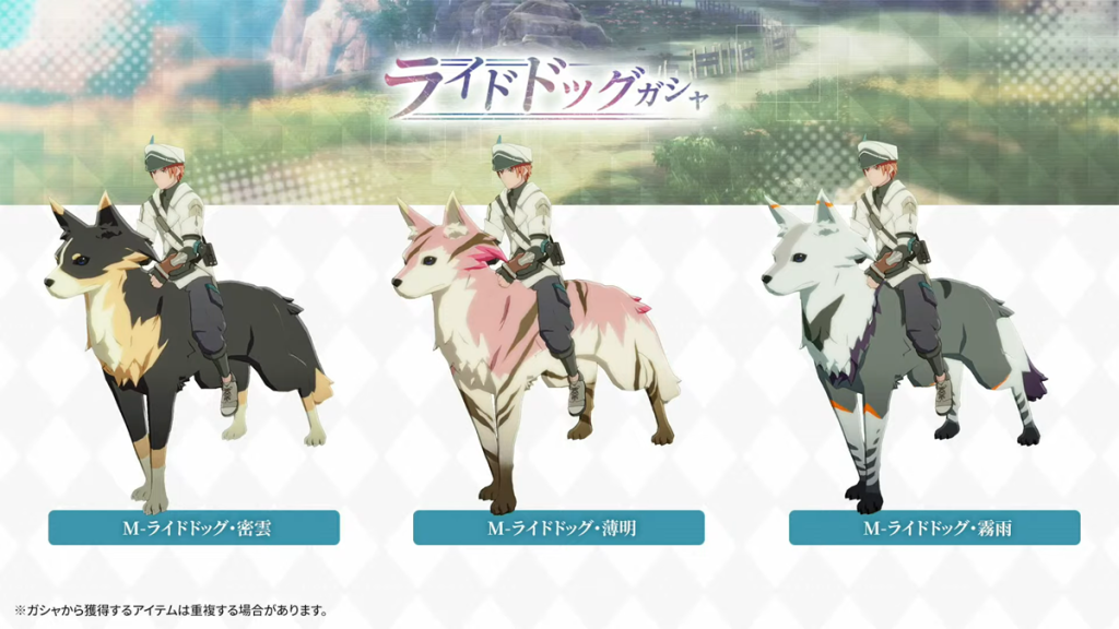 Blue Protocol New Class Coming in April, Costumes, Dog Mounts Shown