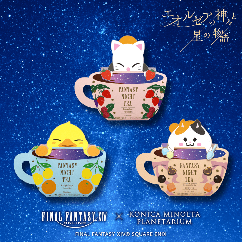 See the Final Fantasy XIV Konica Minolta Planetarium Tea