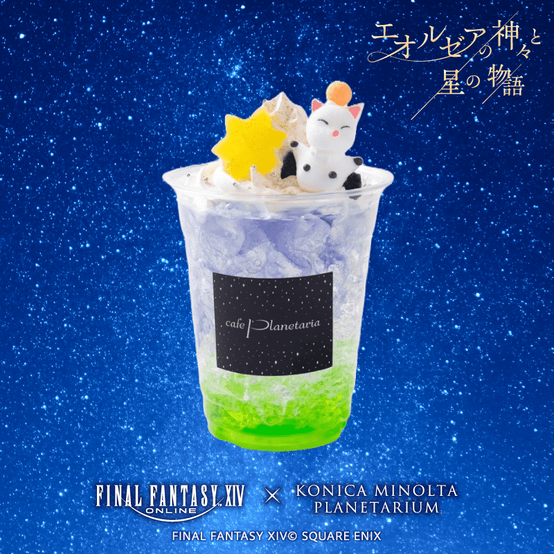 Voir le thé du planétarium Konica Minolta de Final Fantasy XIV