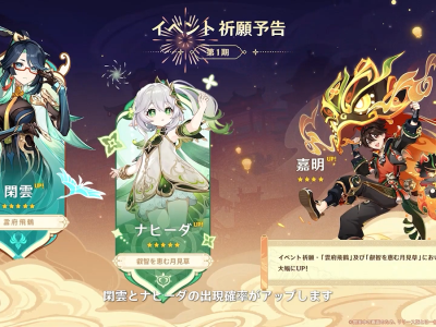 Genshin Impact 4.4 characters