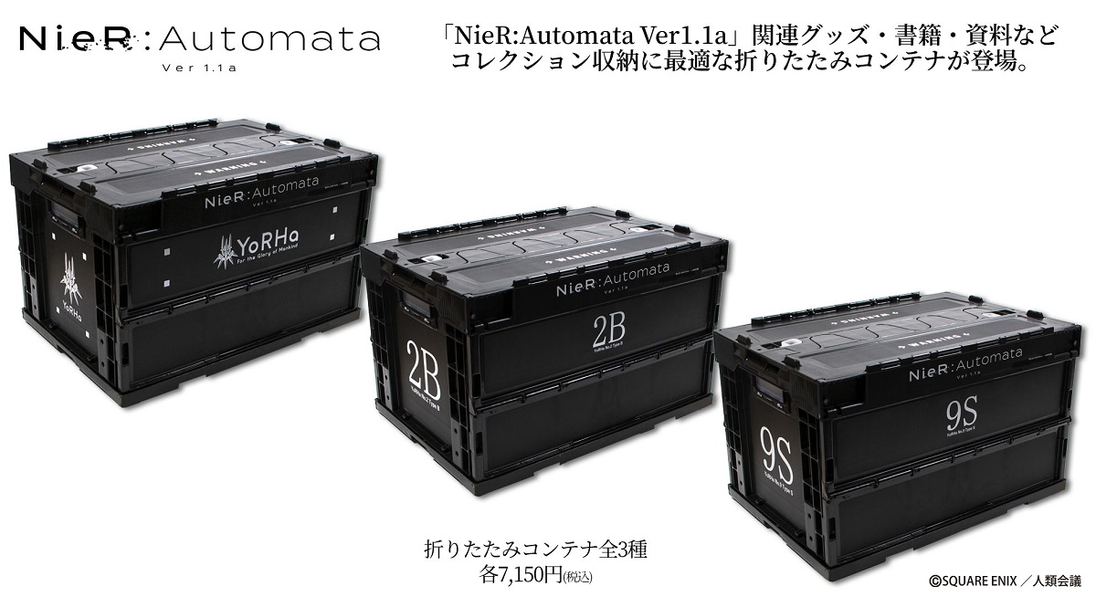 Товары NieR Automata Ver1.1a включают контейнеры и коврики.