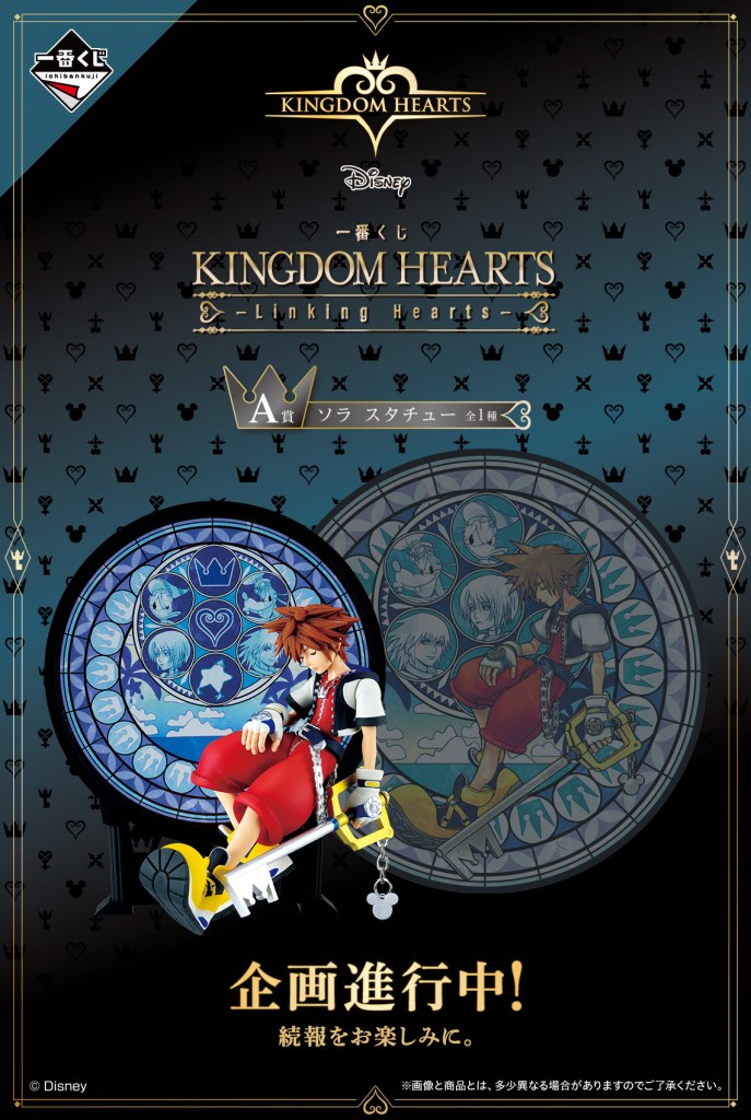 New Kingdom Hearts Ichiban Kuji Features Sora Statue