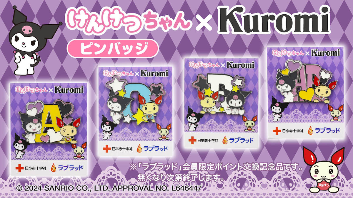 Sanrio x Japanese Red Cross Society Gives Kuromi Pin For Donating Blood