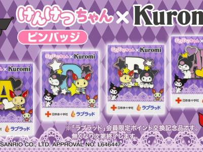 Sanrio x Japanese Red Cross Society Gives Kuromi Pin For Donating Blood