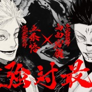 Jujutsu Kaisen Manga Volume 25 Preview
