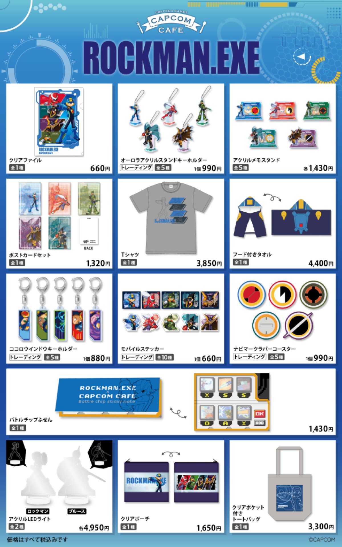Mega Man Battle Network Capcom Cafe merchandise list