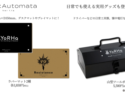 nier automata goods groove garage