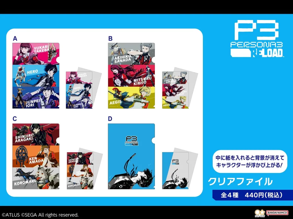Persona 3 Reload stationery folders