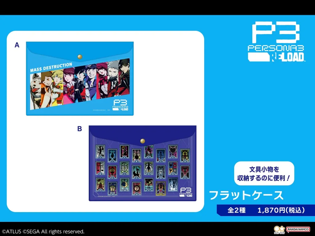 Persona 3 Reload stationery case
