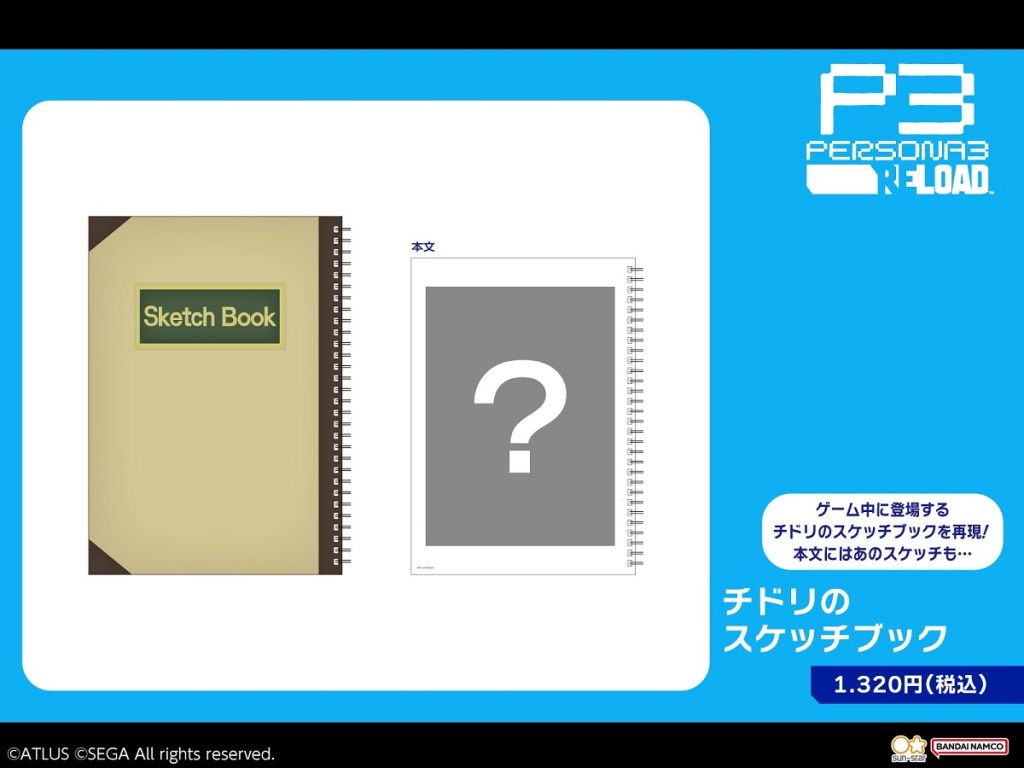 Persona 3 Reload stationery Chidori's sketchbook